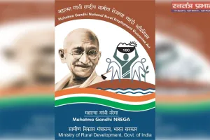 होली पर 'हक' की होली: मोहनलालगंज के मनरेगा कर्मियों के घर छाया अंधेरा, 11 महीने से मानदेय का इंतजार