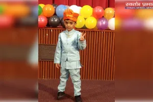 बच्चों ने सांस्कृतिक कार्यक्रमों के माध्यम से जमकर मचाया धमाल