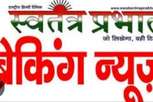 04 फरवरी को उत्तर प्रदेश राज्य महिला आयोग की सदस्या का आगमन , महिला उत्पीड़न से संबंधित समस्याओं के निस्तारण पर जोर