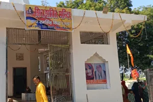 शिव शक्ति मंदिर में विधि-विधान से संपन्न हुआ प्राण प्रतिष्ठा कार्यक्रम