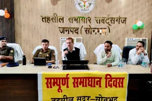 सम्पूर्ण समाधान दिवस पर  जिलाधिकारी  ने दिये  शिकायतकर्ताओं की शिकायतों का गुणवत्तापूर्ण व समयबद्ध तरीके से निस्तारण  करने के निर्देश