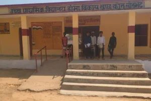 सोनभद्रः उच्च प्राथमिक विद्यालय डोमा ( कोन) में शिक्षक गायब, विद्यालय में   लटक रहा ताला