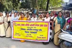 कलेक्ट्रेट परिसर में आशा एवं आशा संगिनी बहनों का प्रदर्शन