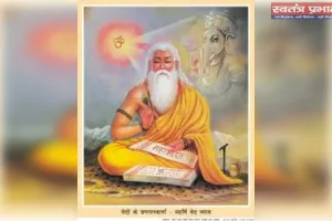 भारत की पावन धरा पर रचे वेदों, उपनिषदों और प्रमाणिक शास्त्रों की तथ्यात्मक जानकारी प्रत्येक सनातनी के लिए अनिवार्य है 