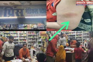 गलत तरीके से लगाया इंजेक्शन,पीड़िता को हुआ इन्फेक्शन,डीआई से शिकायत 