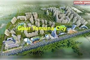 ग्रेटर नोएडा में गॉर यमुना सिटी पर गंभीर आरोप