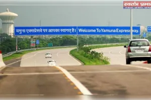 यमुना एक्सप्रेसवे पर 15 फरवरी से फिर फर्राटा भरेंगे दौड़ेंगे वाहन, बढ़ी स्पीड लिमिट