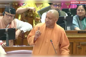 सदन में CM योगी का बड़ा बयान: “अब ना कर्फ्यू है, ना दंगा… यूपी में सब चंगा है”