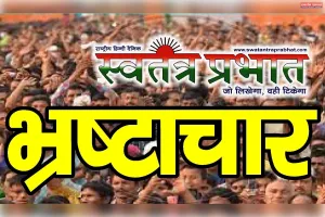 यह कैसा समतलीकरण जो रात में चोरी चुपके 12:00 बजे कराया जाए