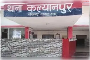 कल्याण पुर थाना क्षेत्र अंतर्गत राज मिस्त्री ने फांसी लगाकर आत्महत्या कर ली