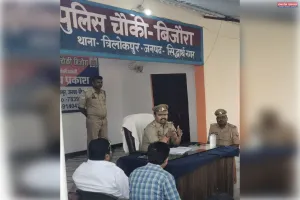 पीस कमेटी की बैठक संपन्न