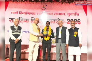 19वां दिव्यांगजन स्वाभिमान सम्मान सामूहिक विवाह समारोह संपन्न