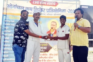 23वां सोनांचल कप भदोही ने रोमांचक मुकाबले में बोर्ड इलेवन को 2 विकेट से हराया, शादाब बने मैन ऑफ द मैच
