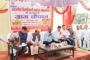 जिलाधिकारी के अध्यक्षता में ग्राम चौपाल आयोजित