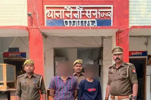 नैनी पुलिस ने दो अभियुक्तों को किया गिरफ्तार,कब्जे से चोरी के गहने बरामद 
