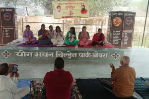 ओबरा- योग भवन में नारी शक्ति का उत्सव, धूमधाम से मनाया गया महिला सशक्तिकरण दिवस