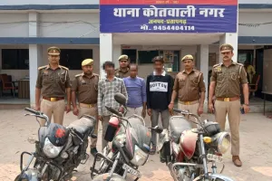 मोटरसाइकिल चोर गिरोह के 03 अभियुक्त गिरफ्तार,चोरी की मोटरसाइकिलें बरामद 