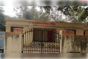 CHOअंम्बुज मिश्रा के लापरवाही से उप स्वास्थ्य केंद्र मिर्जापुर का समय से नही हो संचालन