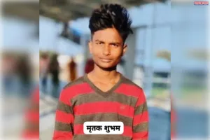 आम के पेड़ से लटका मिला किशोर का शव, कार्रवाई की मांग पर अड़े ग्रामीण