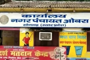 ओबरा में सौंदर्यीकरण बना मुसीबत, फव्वारों ने निगली सड़कों की चौड़ाई