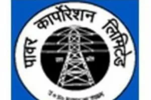 13 मार्च से बैलेंस शून्य हुआ तो अपने आप कट जाएगी बिजली, उपभोक्ताओं से  अपने खाते की बैलेंस सकारात्मक रखने की अपील