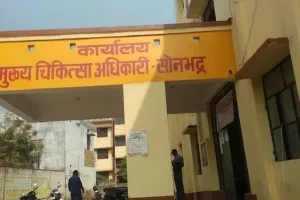 सोनभद्र में एंटी करप्शन की टीम ने संविदा स्वास्थ्य कर्मी को  पच्चास हजार रुपये रिश्वत लेते धर दबोचा, हड़कंप