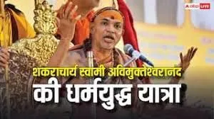 व्यक्तिगत अहम् को धर्म युद्ध बताना सनातन धर्म एवं सांस्कृतिक मूल्यों के विपरीत : हिन्दू विचार मंच पाकुड़िया इकाई