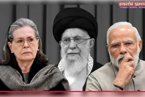सोनिया गांधी बोलीं- खामेनेई की हत्या पर मोदी सरकार की चुप्पी तटस्थता नहीं, बल्कि जिम्मेदारी से पीछे हटना है