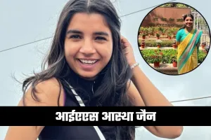 IAS Success Story: यूपी की बेटी ने UPSC में रच दिया इतिहास, पहले बनीं IPS फिर बनीं IAS अफसर 