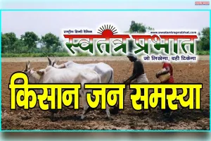 विद्युत शॉर्ट सर्किट से पांच  बीघे गेहूं की फसल जली