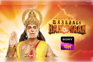 सोनी पल पर शुरू हो रही साहस और भक्ति के प्रतीक 'संकट मोचन हनुमान