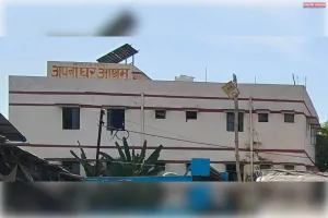 अपना घर आश्रम पर अंग तस्करी और शव गायब करने का आरोप, आयोग ने मांगा जवाब