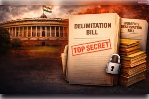 परिसीमन बिल गिरने से  देश को तो  लाभ हुआ