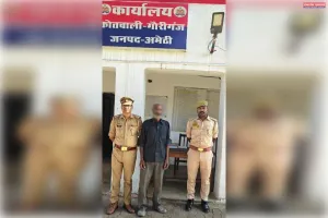 गौरीगंज पुलिस द्वारा लगभग 15 वर्षों से फरार हिस्ट्रीशीटर अभियुक्त को किया गया गिरफ्तार 