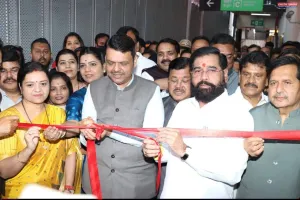 मेट्रो लाइन 9 (दहिसर से काशी गांव) शुभारंभ समारोह