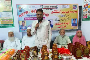 मदरसा बेबीज़ स्टडी शिक्षा उन्नयन संगोष्ठी एवं वार्षिक उत्सव का किया गया आयोजन 