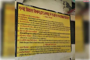 निर्माण के 9 वर्षमें किसानों के 1.22 लाख गन्ना किसानों को मिला बड़ा आर्थिक संबल