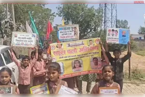 स्कूल चलो अभियान” के तहत करछना क्षेत्र में जागरूकता रैली