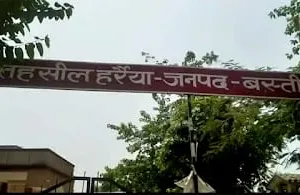 न्याय या साजिश ? एसडीएम हर्रैया का आदेश सवालों कघेरेमें - ऐसे आदेश ही बनते हैं खूनी संघर्ष का कारण।