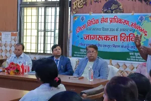 विश्व स्वास्थ्य दिवस के अवसर पर विधिक जागरूकता शिविर का आयोजन, लोगों को  स्वास्थ्य के प्रति किया जागरूक