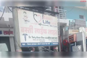 नवजात को डिस्चार्ज न करने का आरोप, बस्ती लाइफ लाइन हॉस्पिटल पर परिजनों का हंगामा