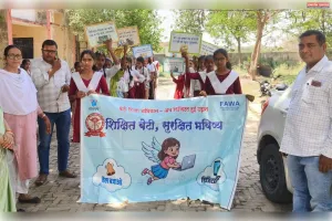 बालिका शिक्षा पर जागरूकता कार्यक्रम आयोजित