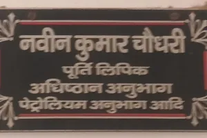 पूर्ति लिपिक के खिलाफ खाद्य एवं रसद मंत्री से हुई शिकायत लेकिन कोई ठोस कार्रवाई न होना प्रशासन की विफलता है
