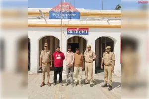 शादी का झांसा देकर दुष्कर्म: तीन अभियुक्त गिरफ्तार, गर्भपात कराने का भी आरोप