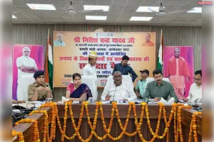 प्रभारी मंत्री ने जनपद के विकास कार्यों व कानून व्यवस्था का लिया जायजा