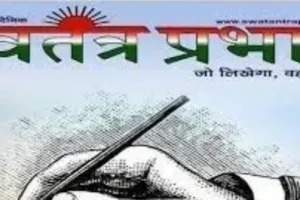 मुख्यमंत्री अभ्युदय योजनान्तर्गत निःशुल्क कोचिंग के लिए करे आवेदन