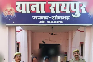 सोनभद्र में हत्या प्रकरण का सफल खुलासा, रायपुर पुलिस ने  किया 03 अभियुक्तों को गिरफ्तार, भेजा न्यायालय