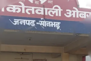 ओबरा पुलिस ने किया छेड़खानी के आरोप  में एक नफर अभियुक्त को गिरफ्तार, भेजा न्यायालय