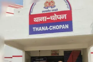 चोपन पुलिस की बड़ी कार्यवाही, 950 ग्राम अवैध गांजा के साथ 01 अभियुक्त गिरफ्तार