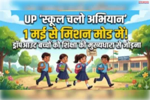 यूपी: झुग्गी-झोपड़ी में रहने और ईंट-भट्टे में काम करने वाले बच्चों पर एक मई से फोकस करेगी सरकार